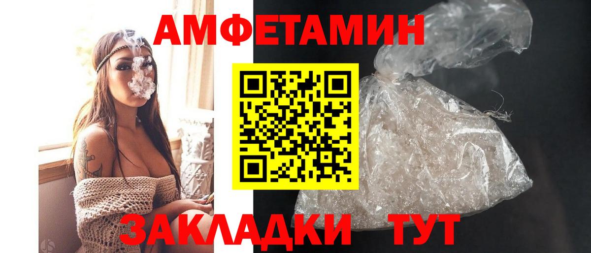 Татарск    зеркало  Amphetamine  Вход с VPN  АМФЕТАМИН 98% 