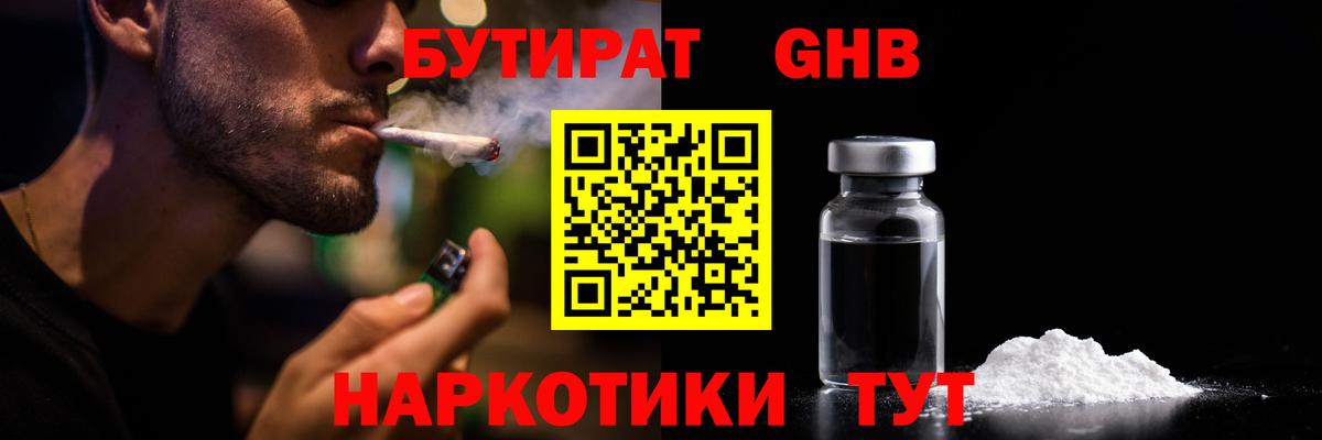 Бутират Butirat  Бутират  Татарск  Вход с VPN 