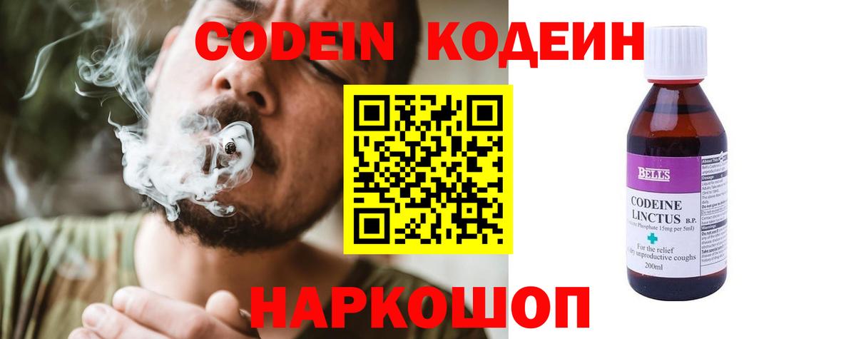 Codein напиток Lean (лин) Татарск