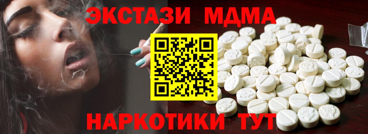 ОМГ ОМГ рабочий сайт  Экстази ешки  где можно купить наркотик  Татарск  Вход с VPN  Экстази 280 MDMA 