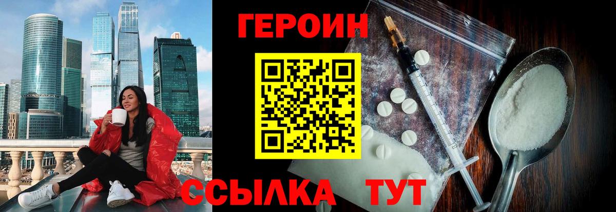 Татарск  Героин Афган  Вход с VPN 