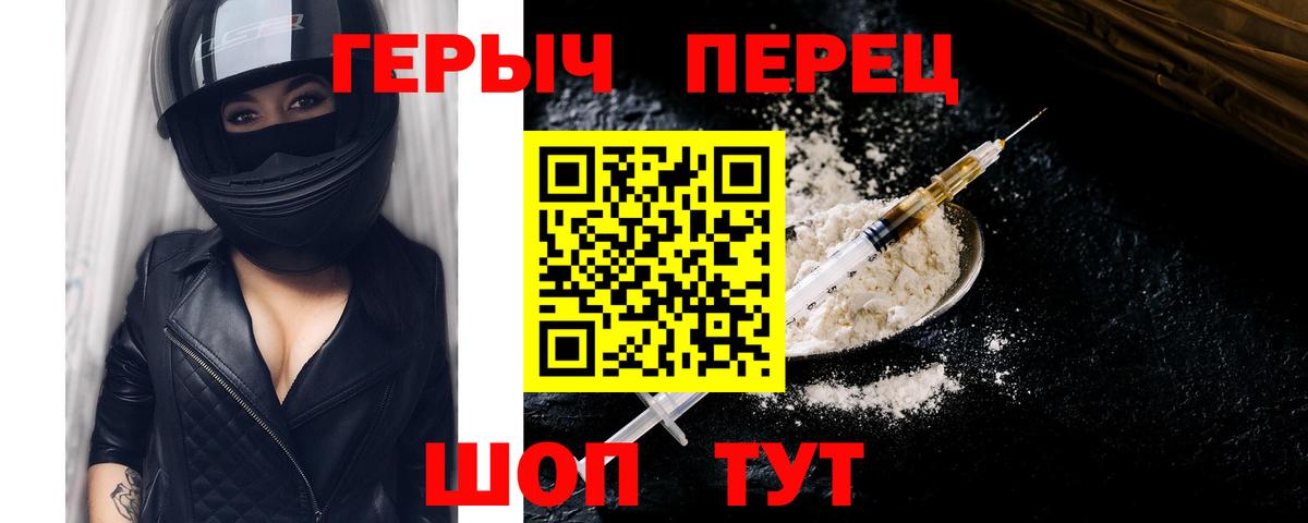 ГЕРОИН гречка Татарск