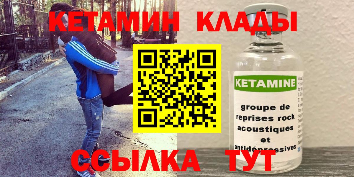 КЕТАМИН VHQ  КЕТАМИН ketamine  Татарск  Вход с VPN 