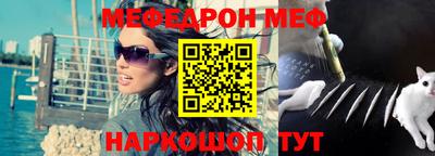 мефедрон мука Малгобек