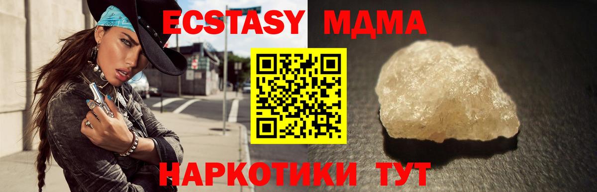 Татарск  MDMA Molly  MDMA кристаллы  Вход с VPN 