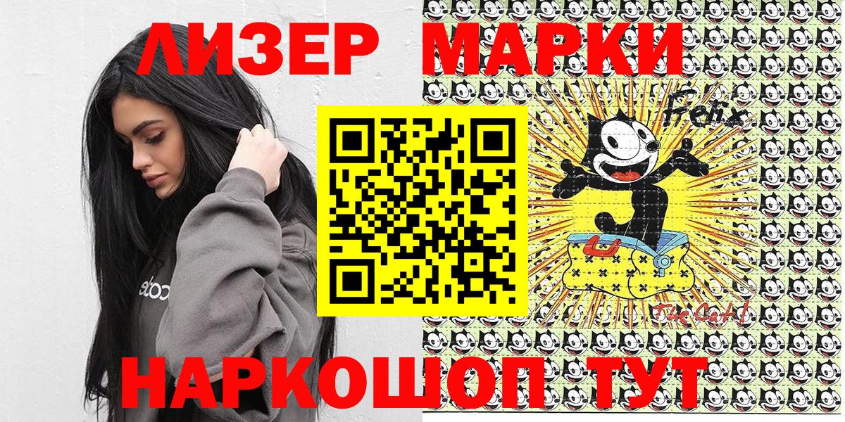Татарск  Наркотические марки 1,5мг  Вход с VPN 